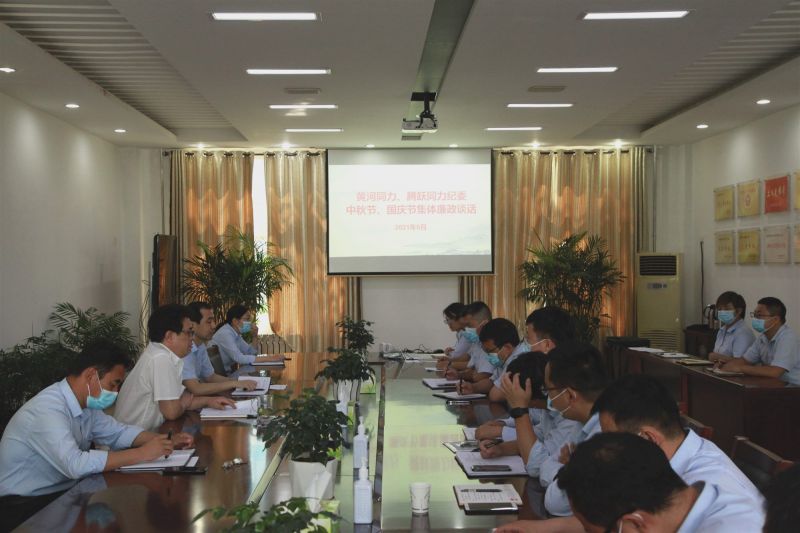 
				   
					“中秋國慶”有提醒 廉潔過節(jié)弦緊繃——黃河、騰躍同力紀(jì)委開展中秋、國慶節(jié)前廉政談話
				 