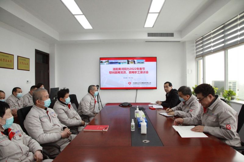 
				   
					洛陽黃河同力、三門峽騰躍同力召開慰問困難黨員、困難職工座談會(huì)
				 