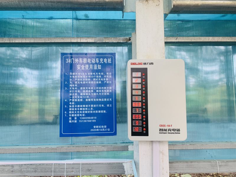 
				   
					安裝集中充電裝置，消除消防安全隱患
				 