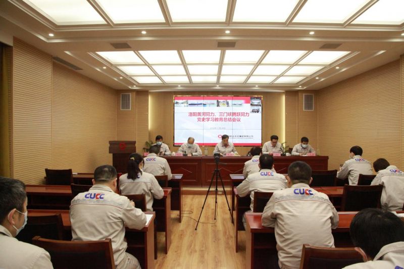 
				   
					洛陽黃河同力、三門峽騰躍同力召開黨史學(xué)習(xí)教育總結(jié)會(huì)議
				 